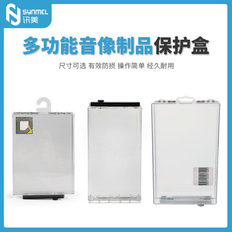 Supermarket anti-theft box DVD disc CD transparent protection box NS game cassette protection box sound magnetic radio frequency optional