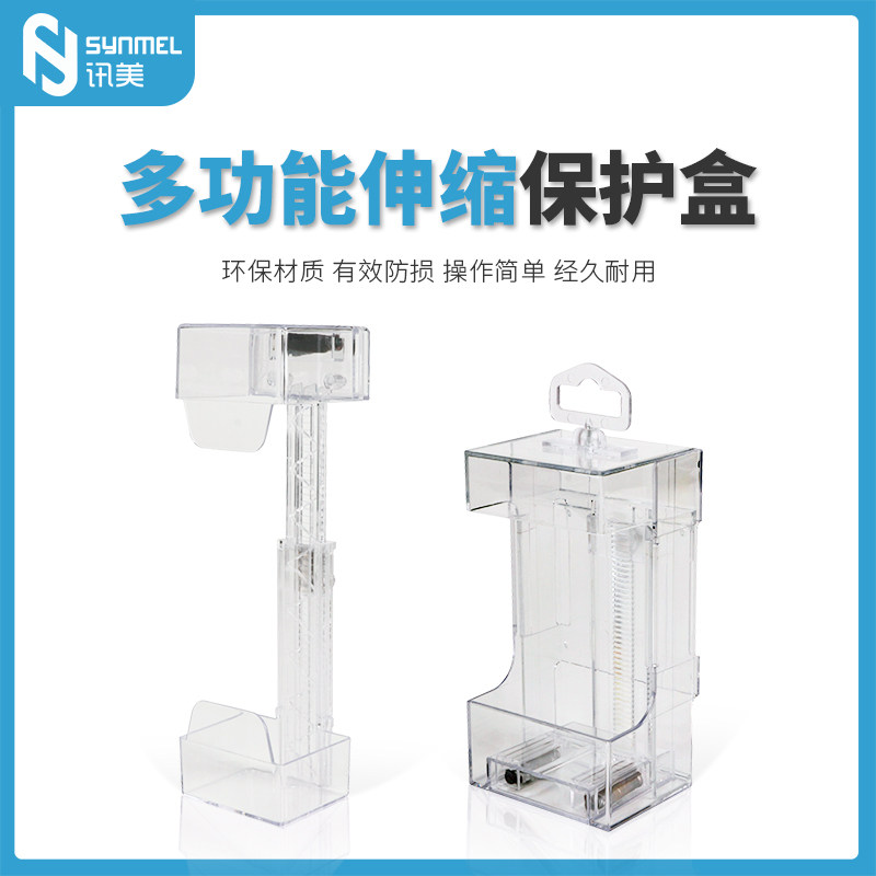 EAS supermarket retractable anti-theft box daily necessities protection magnetic box transparent display case open and easy to use