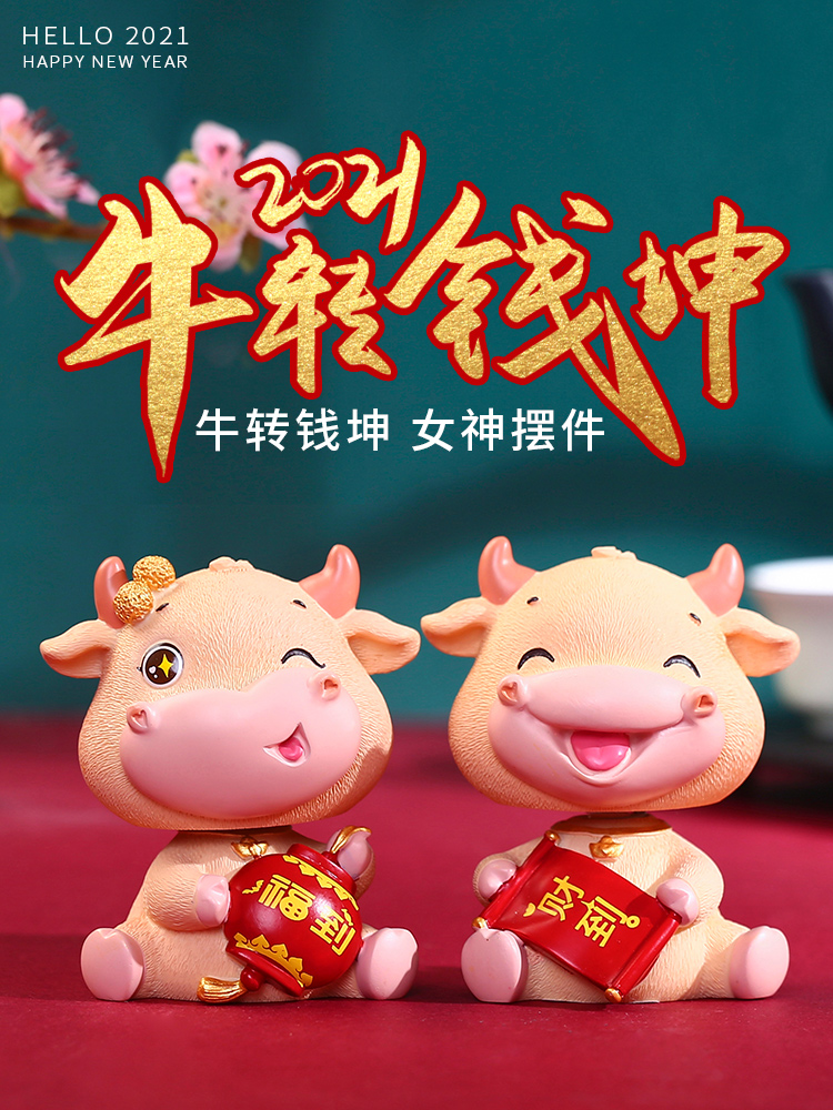 Year of the Ox car interior ornaments shaking his head mascot center console car decoration supplies Daquan beautiful goddess models