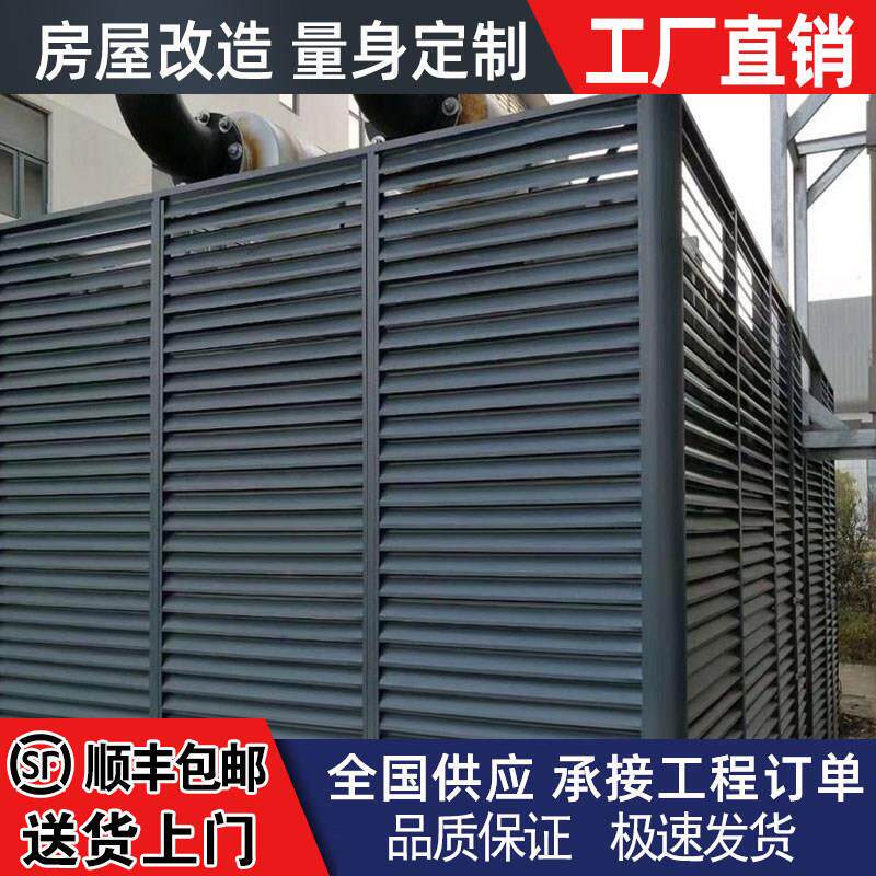 Aluminum Alloy Air Conditioner Outdoor Unit Protective Cover, Outdoor Protective Railing, Louvered Grille, Rainproof and Sunproof Net, Beautifying Decorative Frame Aluminum Alloy Air Conditioner Outdoor Unit Protective Cover, Outdoor Protective Railing, Louvered Grille, Rainproof and Sunproof Net, Beautifying Decorative Frame
