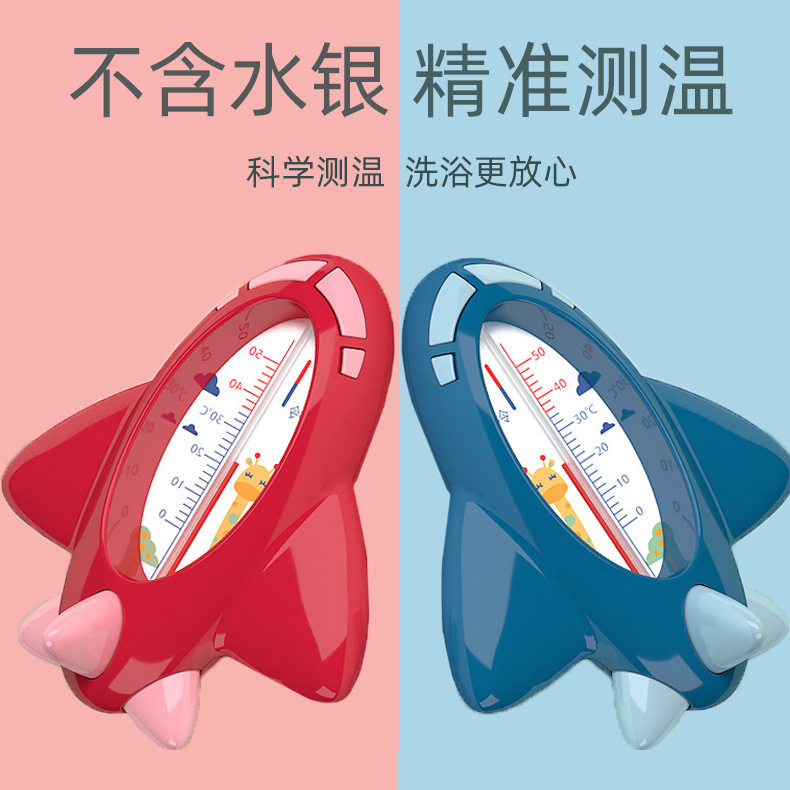 Little Amoy baby bath water thermometer baby water thermometer children water temperature meter monitor bathtub supplies