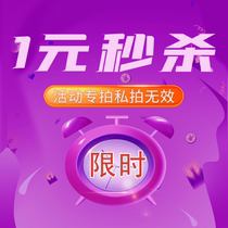 Event special shooting Private shooting is invalid please contact customer service before shooting