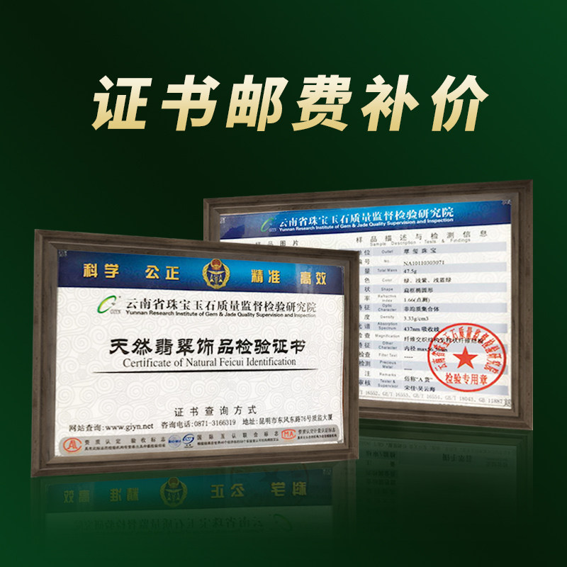 postage certificate difference