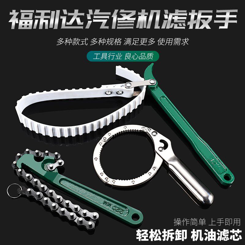 Screwed with a chain type heavy pipe clamp ring joint Wanuses steel pipe tightly thickened filter core instrumental chain wrench