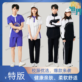 Qingqing World Shenzhen school uniform trousers are light and breathable