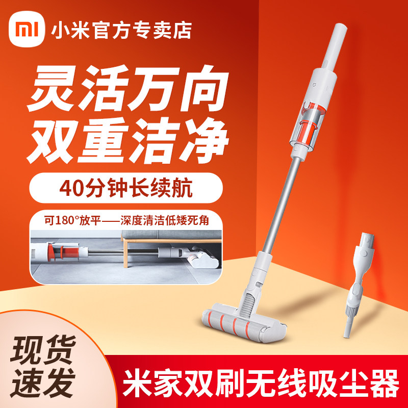 Xiaomi Mi Family Double Brush Wireless Vacuum Cleaner Smart Home Small Large Suction Car With Mitician Cleaner Style