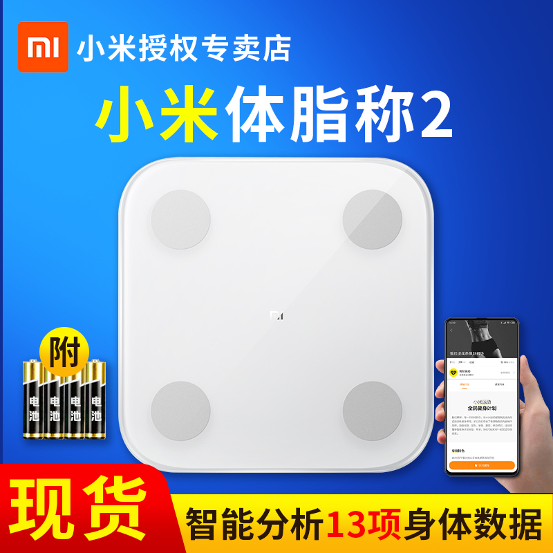 Xiaomi Body Fat Scale 2 Smart Precision Weight Loss Electronic Scale Mini Healthy Home Weight Scale Fat Scale for Men and Women
