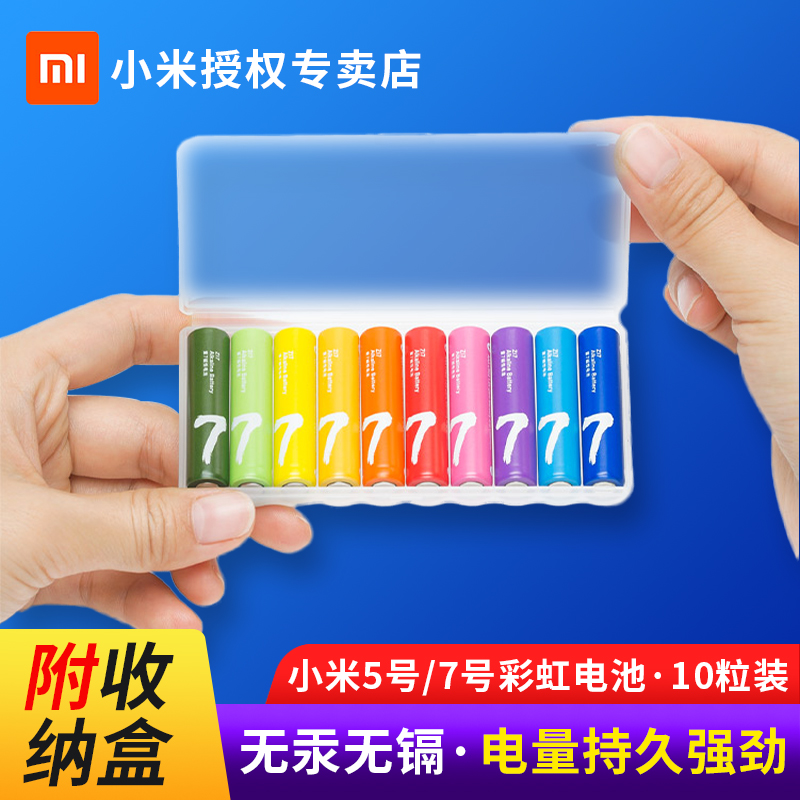 Xiaomi Rainbow 7 Number of batteries 5 Number of alkaline dry battery Children Toys Air conditioning Remote control Mouse Eco-friendly Alarm Clock Small