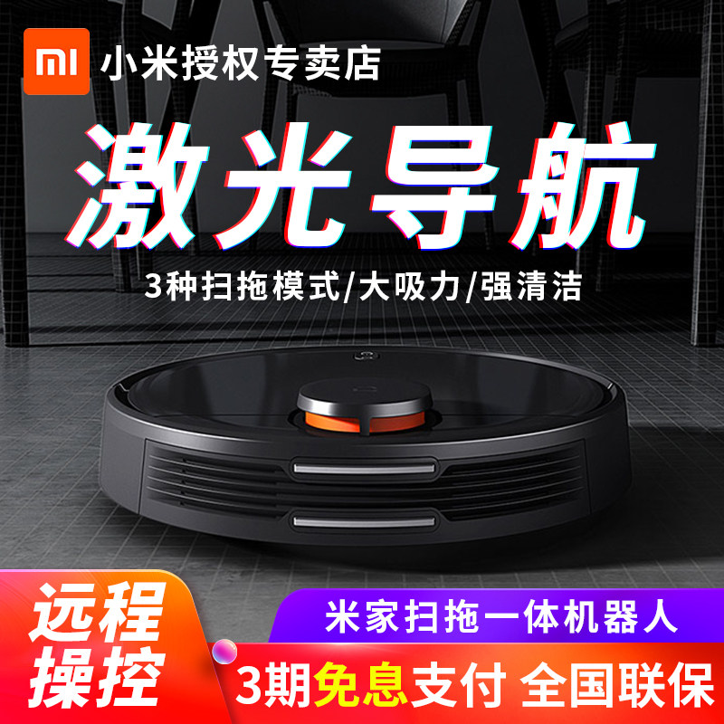 Xiaomi sweeper people sweeping the floor to dust and dust the three-in-one household sweep All fully automatic household electric