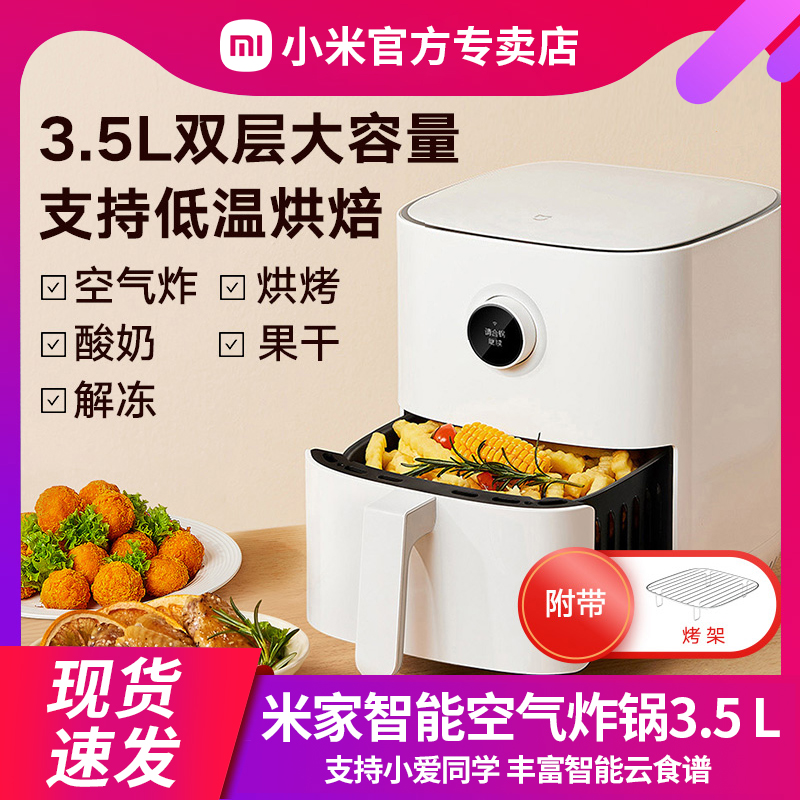 Xiaomi Mi Home Smart Air Fried 3 5L Home multi - function fries machine oven large capacity automatic new mode