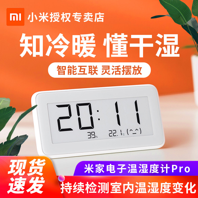 Xiaomi Mi Home Appliances Sub-Humidity Meter Pro Home Indoor Temperature Hygrometer Display Baby Room High Precision