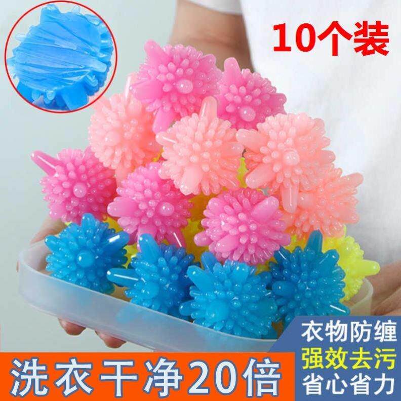 (10) Laundry balls to prevent wrapped around the home magic large machine washing machine washing clothes cleaning clothes