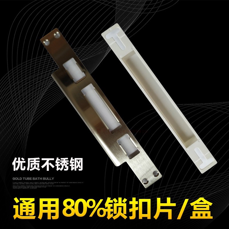 Wooden Door Security Door Fingerprint Lock Accessories Lock Slot Lock Case Pointing To Sheet Side Buckle Plate Lock Side Strip Lining Plate Door Frame Buckle Sheet-Taobao