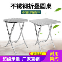 New stainless steel folding table round small table not covering rural wine mat table 8 people 10 people eating table 6