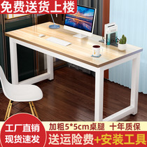Live computer desk Living Room Desk Home Desktop Desk Special secondary school student desk girl Jane about two with a small