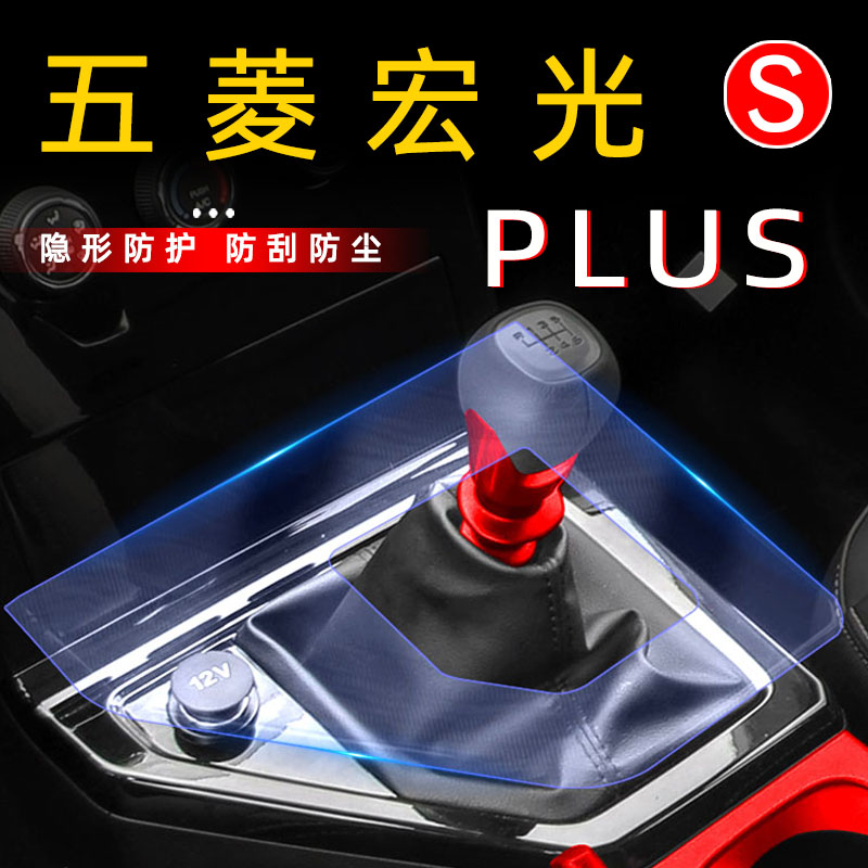 Five Rhombus Macrogloss PLUS Retrofit Trim Supplies Large Full Medium Control Film interior Upgraded Explosive Car Sticker in Control Screen Membrane