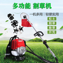 Pushkin four-stroke gasoline-powered multifunctional lawn mower cutting rice machine cutting shrub grass weeding Ripper Ripper