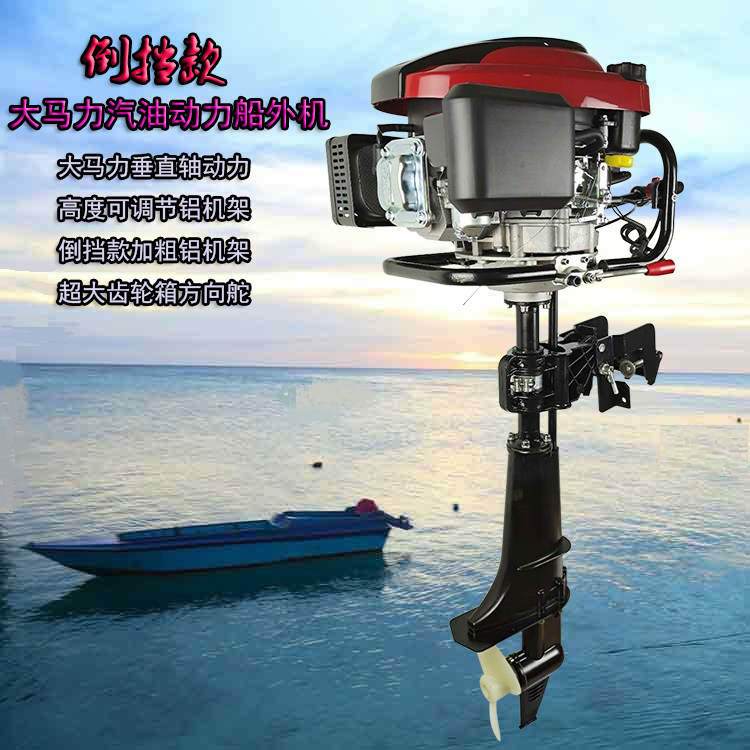 Reverse-stop thruster boat motor 4-stroke lawn mower power with reverse gear petrol marine external hanging machine hanging pulp machine