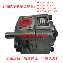 NB2-C20F C25F C32F NB3-C40F C50F C63F NB4-C80F Shanghai Hangfa gear pump