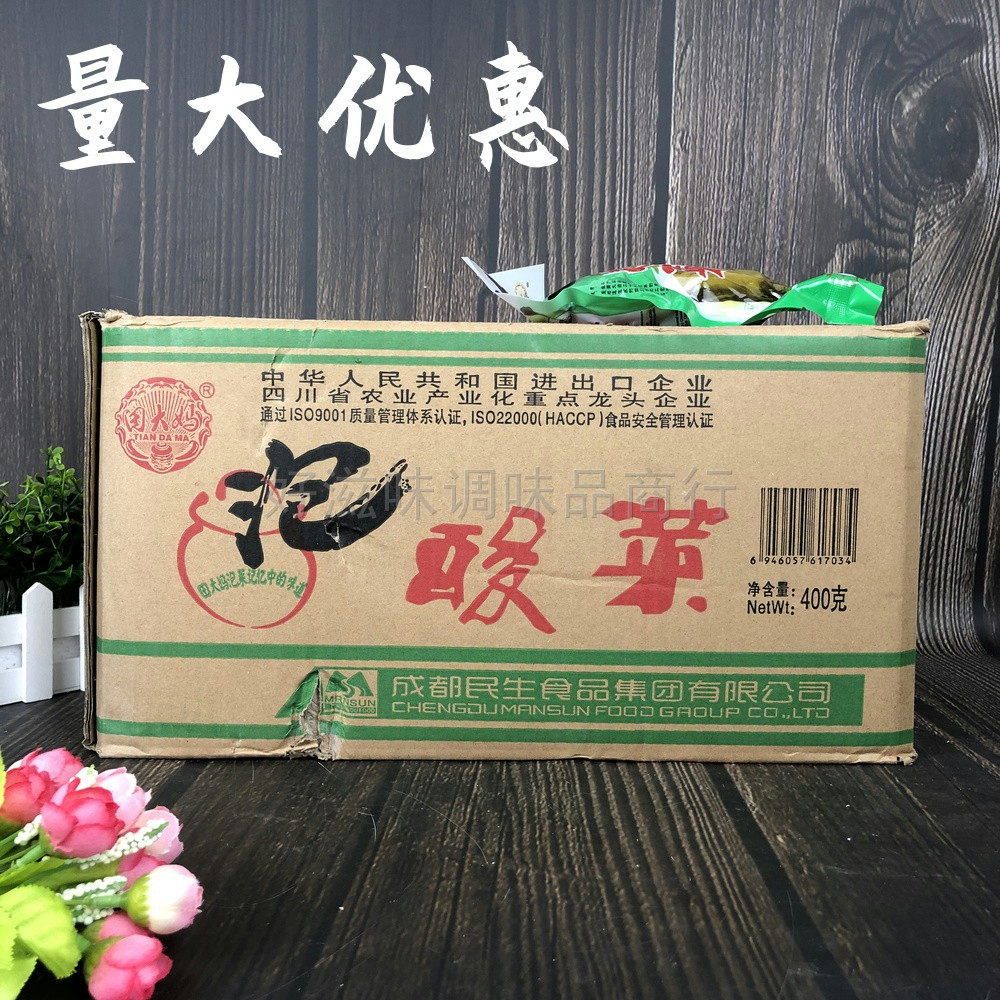 FCL 40 bags x 400 grams Tian aunt pickled sauerkraut authentic Sichuan fish sauerkraut seasoning old altar sauerkraut greens