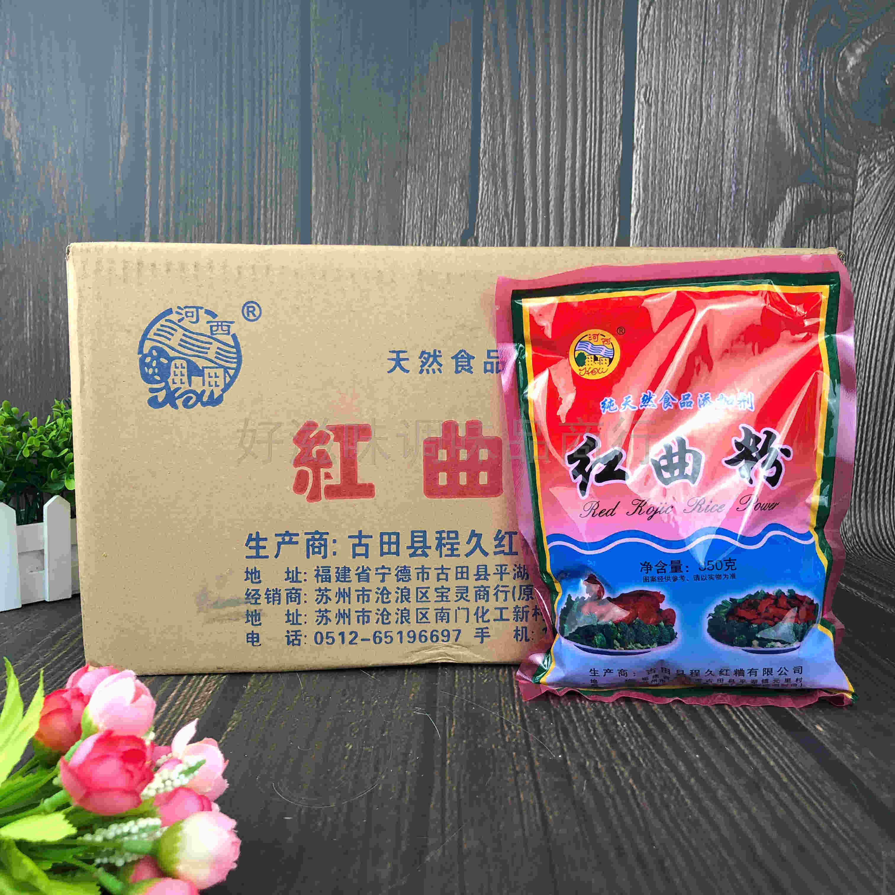 Full box of 350g*20 bags of Gutian Hexi red rice powder edible stewed baked red velvet coloring