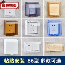 Type 86 switch waterproof cover bathroom adhesive socket protective cover childrens anti-electric shock safety box waterproof box cover