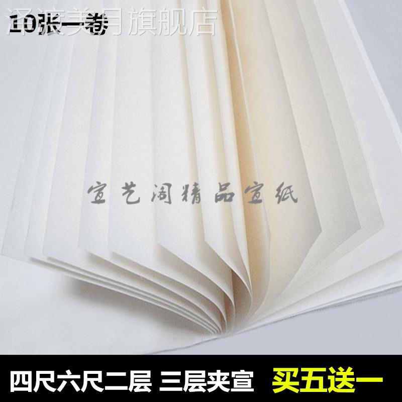4-4 feet 6 6 feet 8 feet Two-layer clip Xuan paper thickened Tthick double layer of raw Xuan Zeng Zeng Just Snow Mountain Landscape State Painter-Taobao