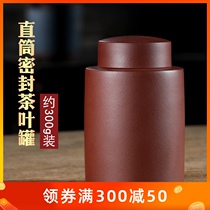 Half-kilogram purple sand tea jar Ceramic Puer tea jar Hand-sealed wake-up tea jar Small tea storage and tea storage small jar