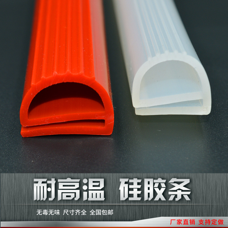 e type silicone strip E-shape E-shape silicone rubber sealing strip oven cabinet baking cabinet high temperature resistant sealing strip
