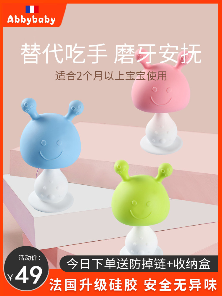 French small mushroom tooth fixer Baby molar stick can be boiled baby to soothe bite Silicone toy anti-eating hand artifact