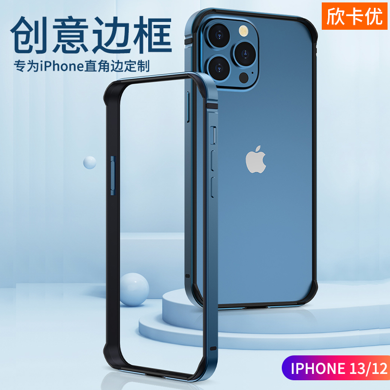 Suitable for Apple 13 frame silicone metal 13Pro frame mobile phone protective case iPhone12 ultra-thin anti-fall shell thirteen mini straight edge half-package frame breathable heat dissipation bare frame max