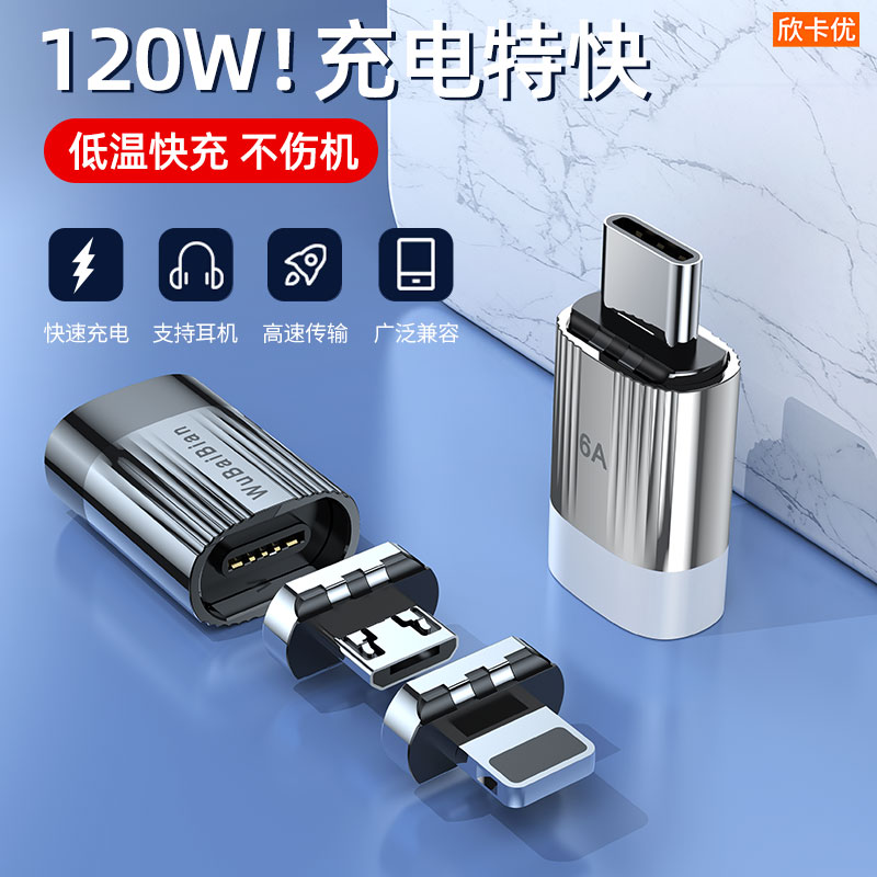 Magnetic suction adapter PD120w magnetic suction data cable 6A charging cable ctoc strong magnetic head 5a suitable for Huawei mate40 Xiaomi Apple Android flash charging magnet typec head K3