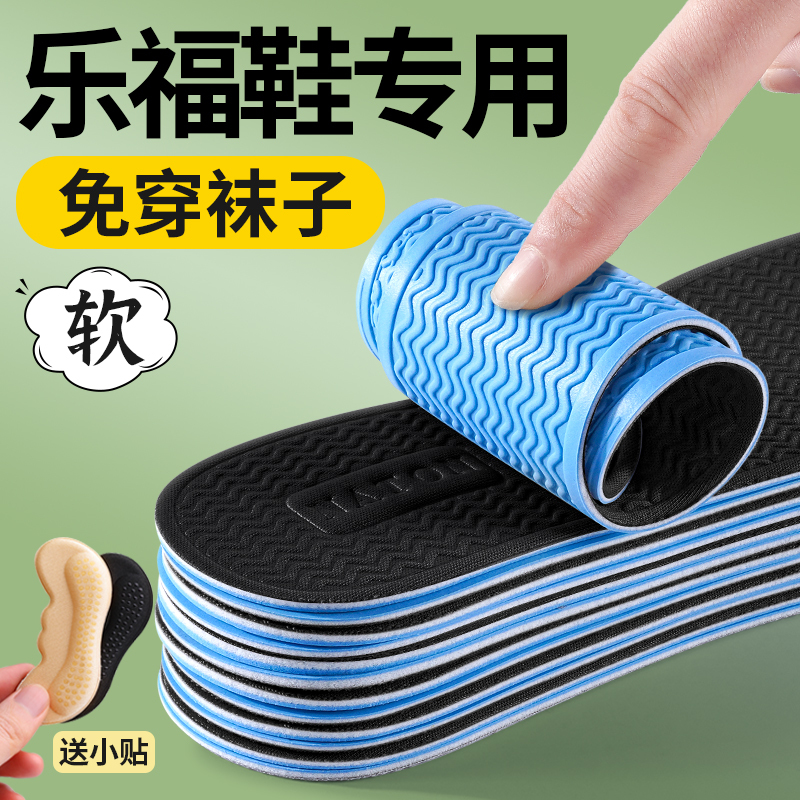 Loafers Insoles, No Need to Wear Socks, Non-Slip Barefoot Shoe Artifact, Non-Stick Feet, Thin Latex Sweat-Absorbent 2024 New Style