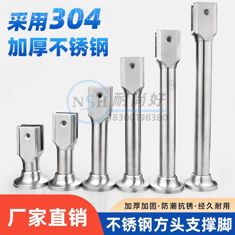 Sanitary partition accessories 304 stainless steel thickened support foot toilet washroom partition splint tripod