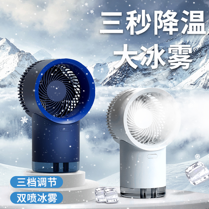 Spray Refrigeration Small Fan Usb Charged Water Cooled Blower Office Desktop Small Portable Table Mute Small Air Conditioning Plus Wet Electric Fan Hostel Mini Air Conditioning Fan Summer Cooldown
