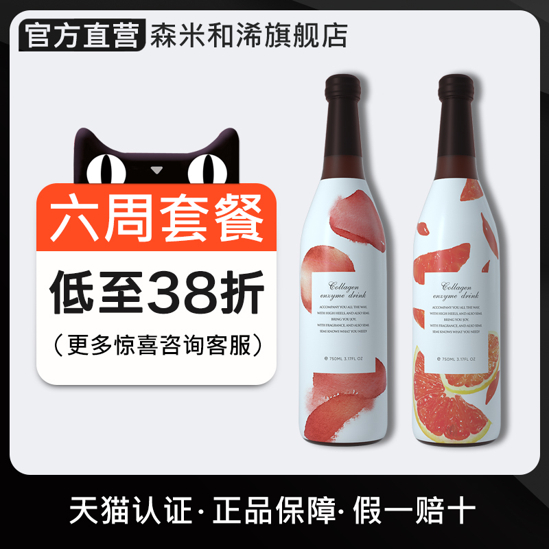 SEMI Sammi and enzyme official beautiful cells 42-day set meal replacement milkshake big meal saver liquid drink