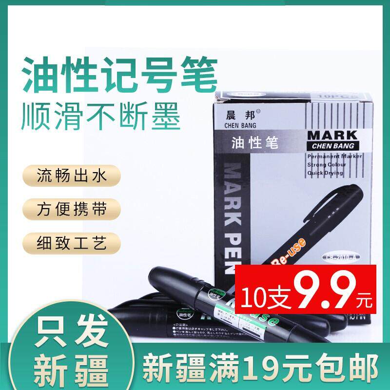 Only Fat Xinjiang Signature Exotic Pen Can Add Ink Mark Pen Wholesale Speed Dry Oily Pen Express Logistics Hook Pen