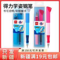 Only send Xinjiang Del students orthographic pens with water pens to write calligraphy practice pens students hard strokes pens erasable