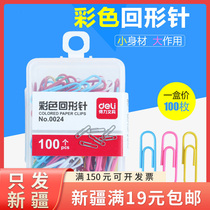 Only send Xinjiang DLi color paper clip metal paper clip Financial Office learning materials classification 100 boxes