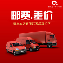 To make up the shipping fee postage or difference how much PN340 is 1 yuan.