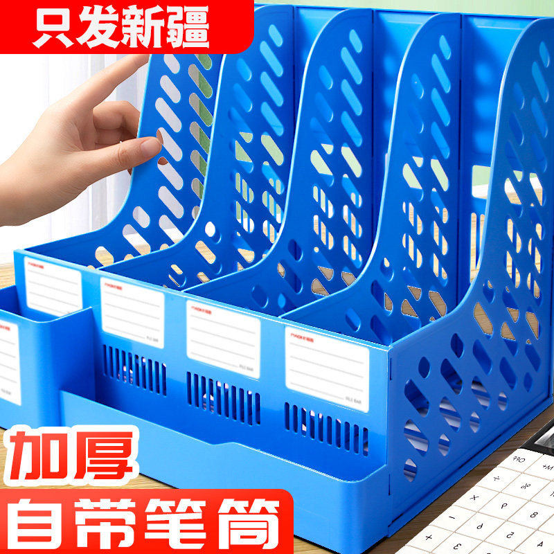 Only Xinjiang documents shelves four-layer box four-layer data shelf desktop plastic collection bar