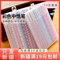 Only send Xinjiang floral watercolor pen custom color gel pen black water pen 10 color set water pen customization