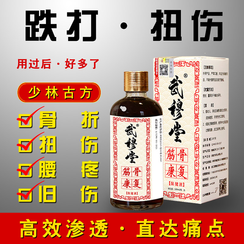 Ankle joint stumped with wine fall injury sticking plaster, Fractured Fracture Recovery Medicine, Medicated Waist Pain of Falling Pain