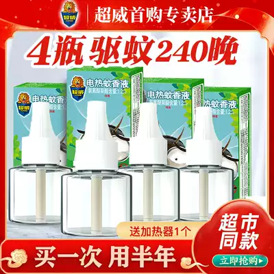Chaowei electric mosquito liquid plug-in baby pregnant women supplement after rain mint mosquito repellent liquid home