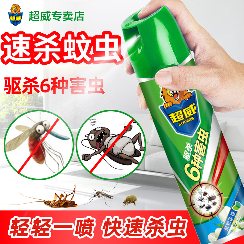Ultra Vibe Insecticide Spray L Household Indoor Aerosol Mosquito-killing Son Fly Flea Cockroach Insect Repellent Spray