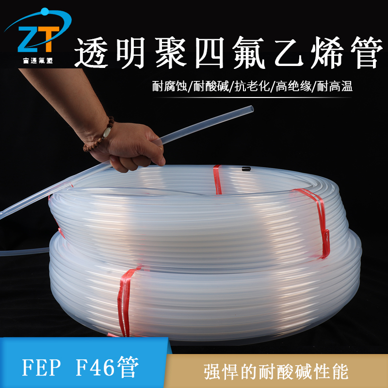 Transparent Teflon Teflon tube Corrosion-resistant anti-aging PTFE hose wire sheath PFE F46 10*12