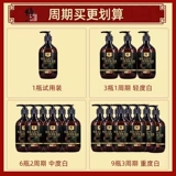 修正 Polygonatum шампунь из белых волос после промывания черного чистого растения корневого флага Аутентичный официальный магазин бренда черный