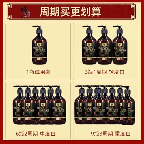 修正 Polygonatum шампунь из белых волос после промывания черного чистого растения корневого флага Аутентичный официальный магазин бренда черный