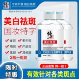 修正 Осветляющая сыворотка, меланин, эссенция для лица, удаление веснушек