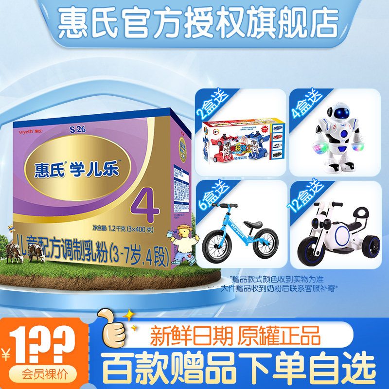 Flagship Store) Wyeth Gold Flagship Edition 4-Section Children's Formula Milk Powder 1200g Boxed Triple Pack 3-7 Years Old